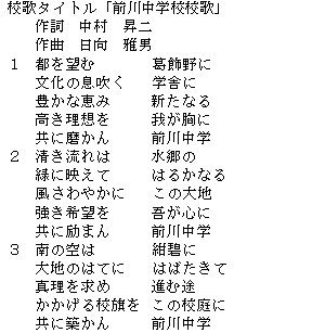 校歌