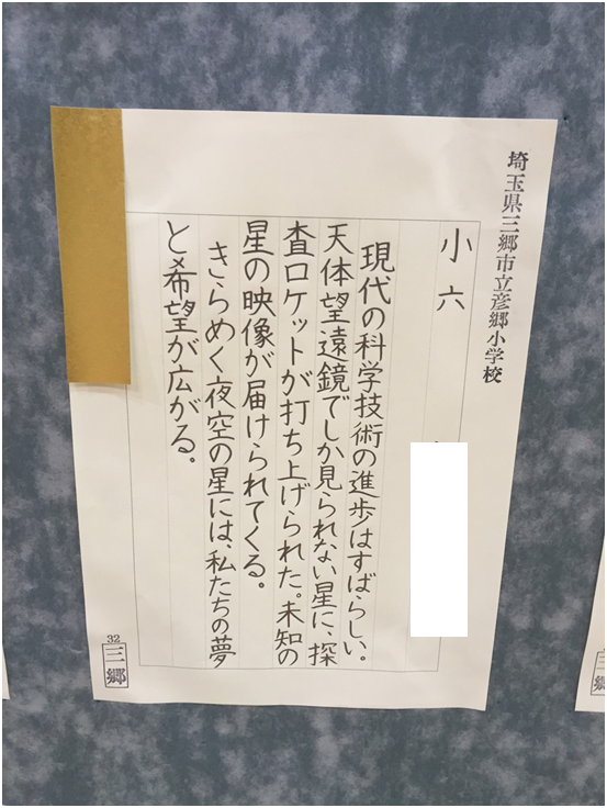 埼玉県硬筆展 先行手本 2024年度 小四 - メルカリ