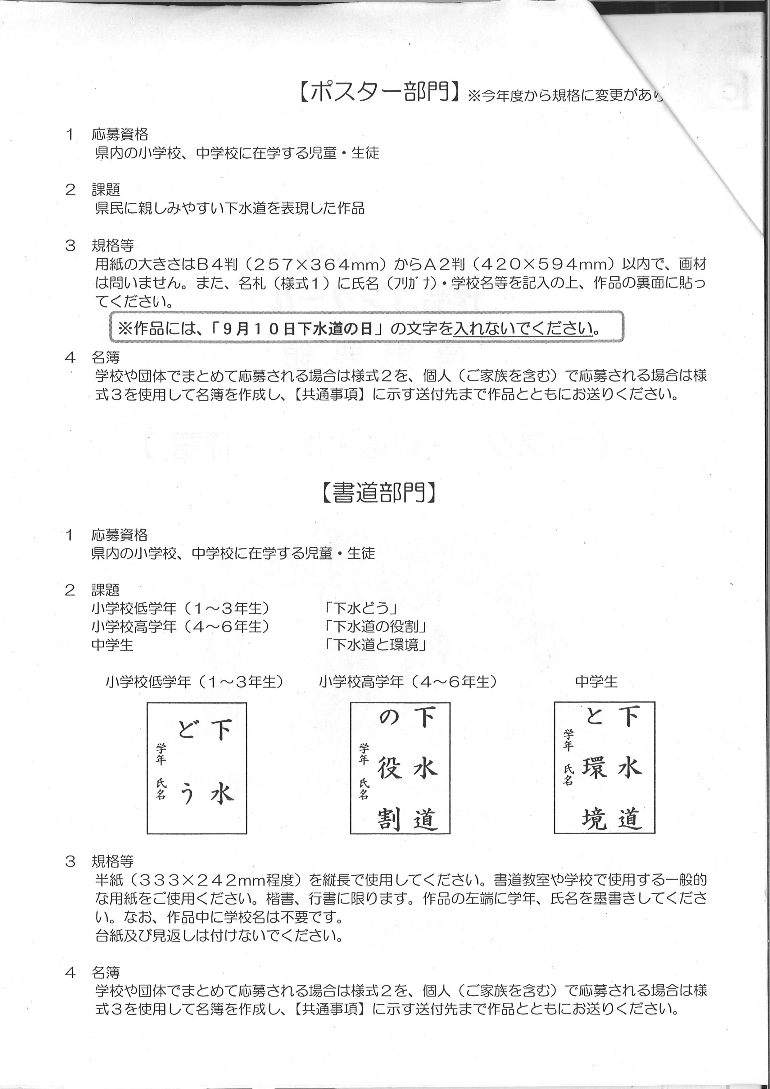 作文 書き方 を 社会 明るく 運動 する