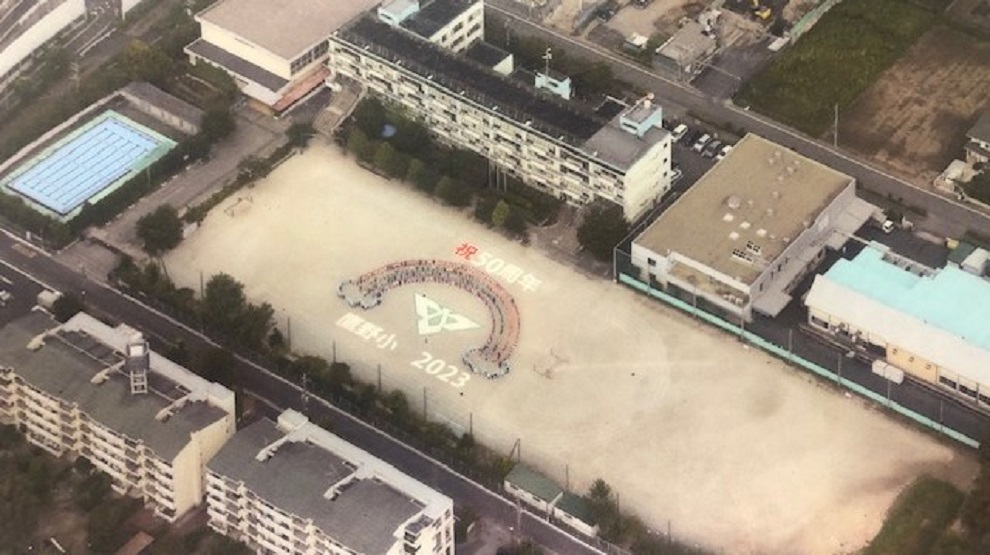 鷹野小学校校舎