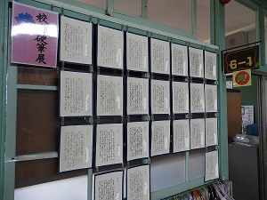 掲示