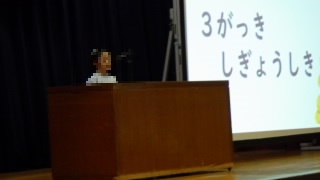 始業式