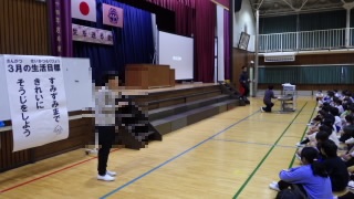 全校朝会