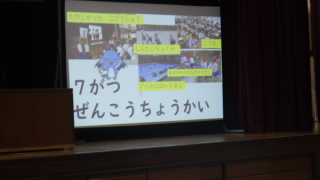 全校朝会
