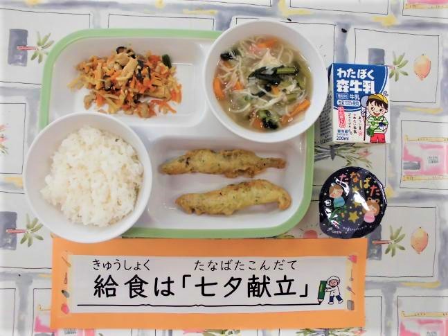 七夕