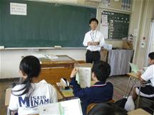 森田教諭研究授業　1年英語
