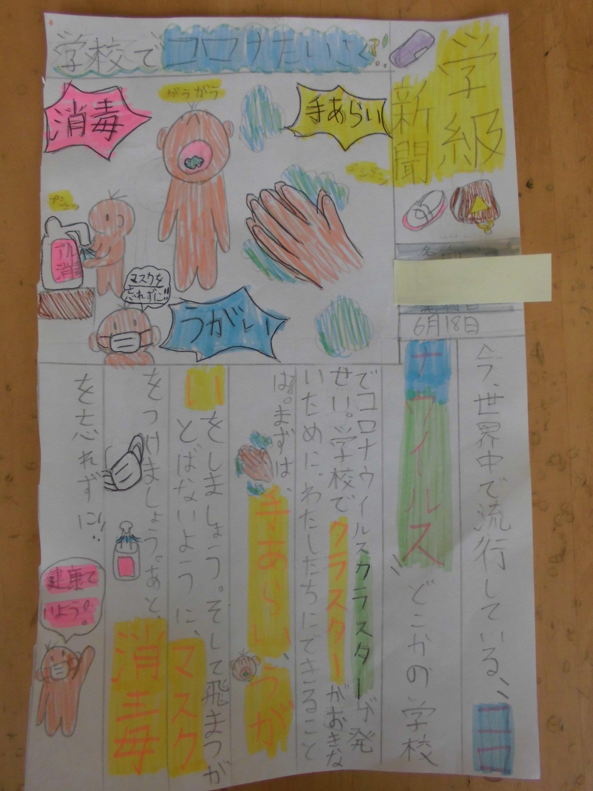 学級新聞 ネタ 学級新聞 ネタ Blogjpmbahesya0 学級新聞 ネタ 学級新聞 ネタ Blogjpmbahesya0